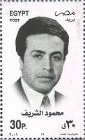 (№2001-2072) Марка Египет 2001 год "Махмуд ElSherif 19121990", Гашеная