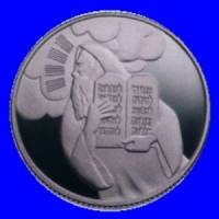 () Монета Израиль 2005 год 1 новый шекель ""   AU