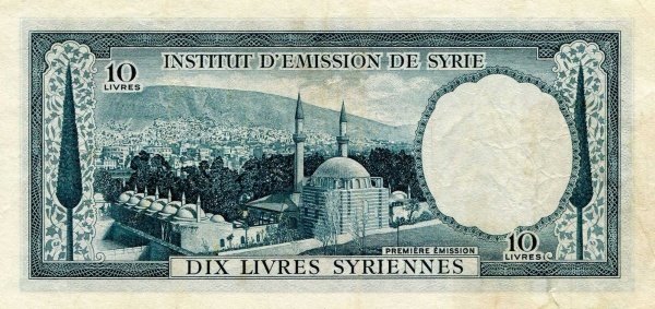 (№1950P-75) Банкнота Сирия 1950 год &quot;10 Livres&quot;