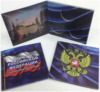 Буклет для 3-х монет, диаметром 27 мм. Россия