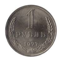 (1977) Монета СССР 1977 год 1 рубль   Медь-Никель  XF