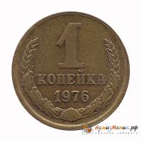 1976 Монета СССР 1976 год 1 копейка  Медь-Никель  UNC