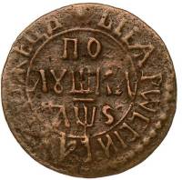 (1706, л/с корона без точки слева) Монета Россия-Финдяндия 1706 год 1/4 копейки   Медь  UNC