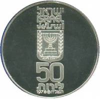 () Монета Израиль 1978 год 500  ""    AU