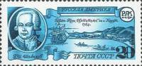 (1991-024) Марка СССР "Гавань Трех Святителей"   Русская Америка III O