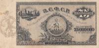 75 миллионов рублей 1924 год ЗСФСР