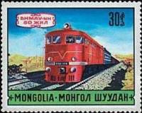(1971-027) Марка Монголия "Тепловоз Т-32"    Транспорт Монголии III O