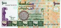 8 цифр в номере Банкнота Судан 1996 год 1 000 динар Президенский дворец   UNC