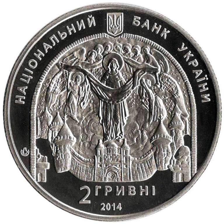 165 Монета Украина 2014 год 2 гривны Николай Рерих  Нейзильбер  PROOF