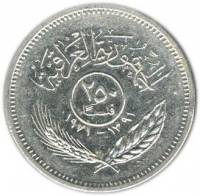 () Монета Ирак 1971 год 250  ""   Акмонитал  UNC