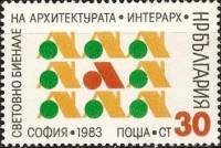 (1983-028) Марка Болгария "Эмблема"   Выставка архитектуры Interarch ' 83 III Θ