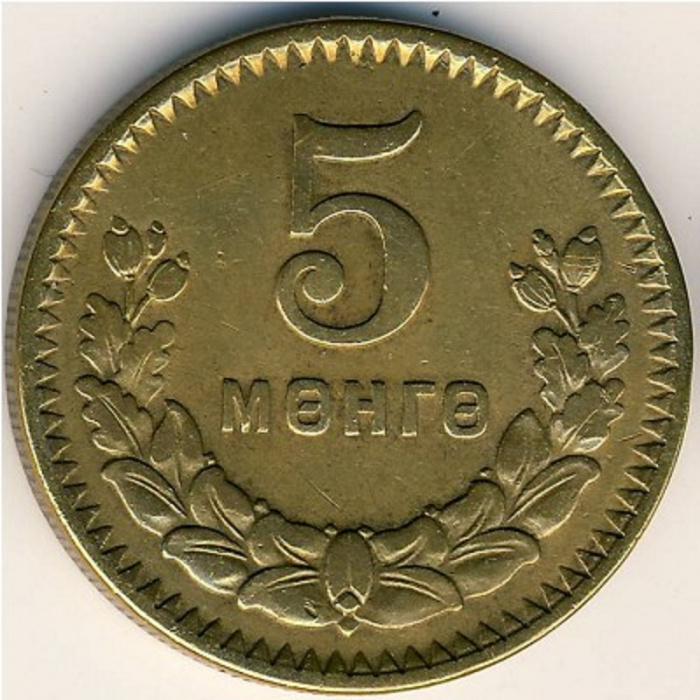 (1945) Монета Монголия 1945 год 5 монго (менге, мунгу)   Бронза  UNC
