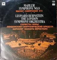 Набор виниловых пластинок (2 шт) , Симфония № 8 Мелодия 300 мм. Excellent