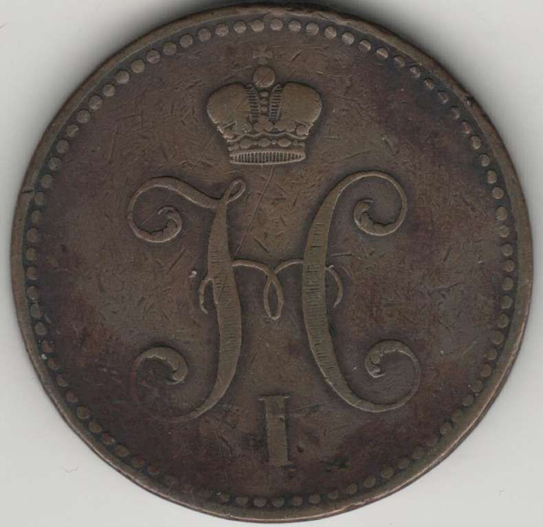 (1843, СПМ) Монета Россия 1843 год 3 копейки   Серебром Медь  VF