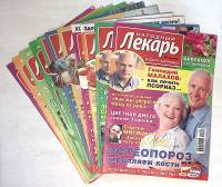 Набор журналов (11 шт) Народный лекарь 2010-2016 11 номеров  . Мягкая обл.  с. С цв илл