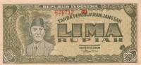 (№1947P-21a.1) Банкнота Индонезия 1947 год "5 Rupiah"