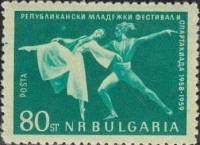 (1959-038) Марка Болгария "Сцена из балета"   Республиканский молодёжный фестиваль и спартакиада III