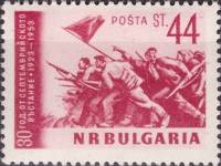 (1953-029) Марка Болгария "Атака"   30-летие Сентябрьского восстания 1923 года II O
