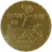 () Монета Египет 1992 год 500  ""    AU