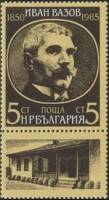 (1985-045) Марка + купон Болгария "И. Вазов"   И. Вазов, 135 лет III O