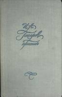 Книга И. А. Гончаров-критик 1981 Сборник Москва Твёрдая обл. 240 с. Без илл.