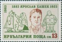(1983-010) Марка Болгария "Ярослав Гашек"   Я. Гашек, 100 лет II Θ