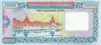 (,) Банкнота Мьянма 2015 год 10 000 кьят    UNC