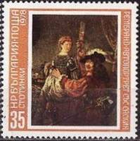 (1978-034) Марка Болгария "Рембрандт"   Картины великих мастеров III Θ