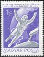 (1965-033) Марка Венгрия "Леонов в открытом космосе"    Полет космического корабля Восход 2 I Θ