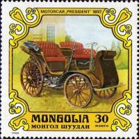 (1980-059) Марка Монголия "Президент, 1897"    Старинные автомобили III Θ