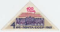 1965-122  Сцепка тет-беш (2 м) СССР Здание Академии   Академия сельского хозяйства 100 лет III O