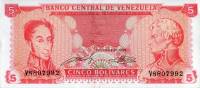 1989 Банкнота Венесуэла 1989 год 5 боливаров Сомон Боливар и Франсиско Миранда   UNC