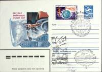 1986-год  Конверт спецгашение СССР Северный полюс-27   , Печать ПД Марка