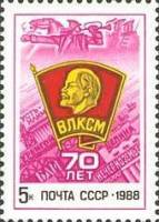 1988-068 Марка СССР Комсомольский значок  70 лет ВЛКСМ II O