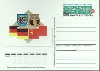 1990-213 Почтовая карточка СССР Филвыставка Бохум-Донецк   ,  Без гашения