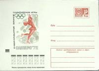 (1982-год) Конверт маркированный СССР "Олимпиада-80. Саппоро 72"      Марка