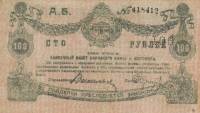 (1919) Банкнота Украина Житомир 1919 год 100 рублей    UNC