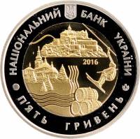 () Монета Украина 2016 год 5  ""  Биметалл  UNC