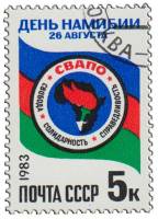 (1983-059) Марка СССР "Эмблема СВАПО"   День Намибии III Θ
