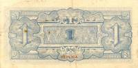 (№1943P-R2) Банкнота Япония 1943 год "1 Shilling"