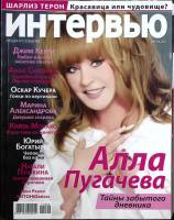 Журнал Интервью, люди и события 2011 Июнь Москва Мягкая обл. 134 с. С цв илл