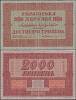 серия А Банкнота Украина Украинская Держава 1918 год 2 000 гривен    VF