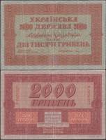 серия А Банкнота Украина Украинская Держава 1918 год 2 000 гривен    VF