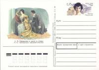 1998-079  Почтовая карточка Россия 125 лет со дня рождения А.В Неждановой    ,  O