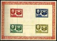 (№1955-2) Блок марок Тайвань 1955 год "Портрет Чан Кайши Национальная Конституция герб", Гашеный