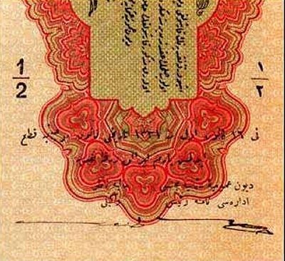 (№1915P-76) Банкнота Турция 1915 год &quot;frac12; Livre&quot;