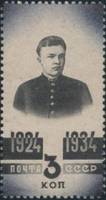 1934-29  Марка СССР В.И. Ленин в юности  В.И. Ленин 10 лет смерти (№2) I Θ