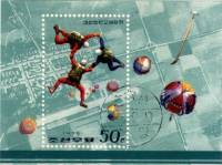 (1975-119) Блок марок  Северная Корея "Групповой прыжок"   Военно-спортивная подготовка III Θ