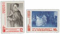 1965-155-156  Серия Набор марок (2 шт) СССР  Русское изобразительное искусство III O