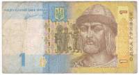 2011 С.Г. Арбузов Банкнота Украина 2011 год 1 гривна Владимир Великий   F